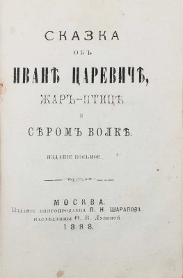 Конволют из девяти произведений: